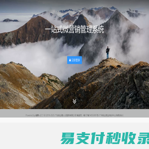 公众平台管理系统