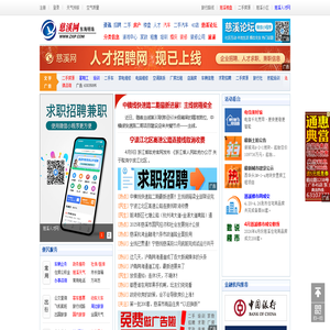 慈溪网