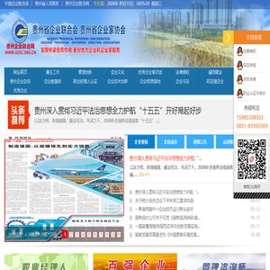 贵州企业联合网