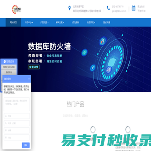 服务器虚拟化_桌面云_数据防泄密-北京金华博通信息技术有限公司