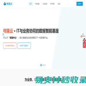 桐果云 - 告别求人查数，让业务自己动手 | 深圳市金桐科技有限公司